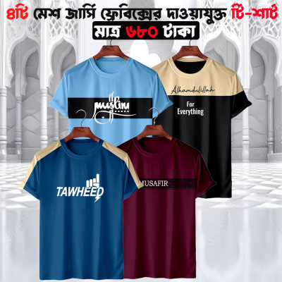 4pis Combo Dawya Mesh T-shirt