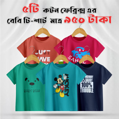 Baby Premium T-Shirt- 5 pis combo