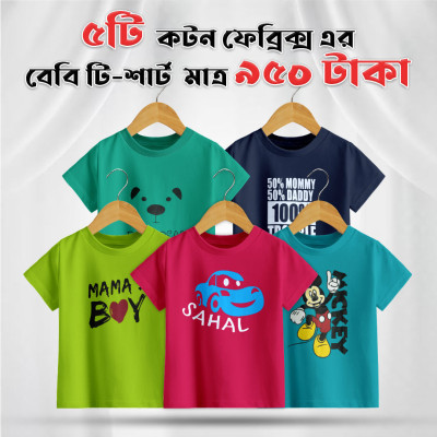 Baby Premium T-Shirt- 5 pis combo