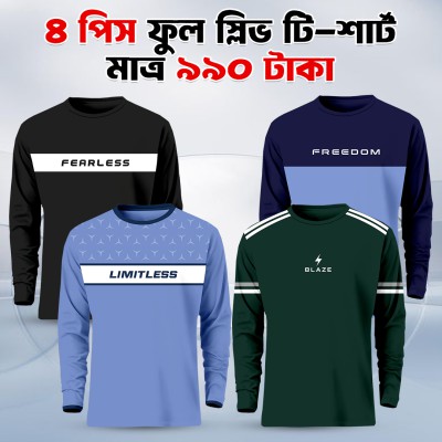 4 Combo Full Sleeve Mesh T-shirt For Men
