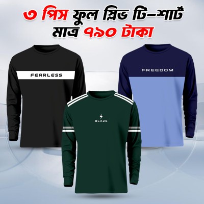3pc Combo Full Sleeve Mesh T-shirt For Men