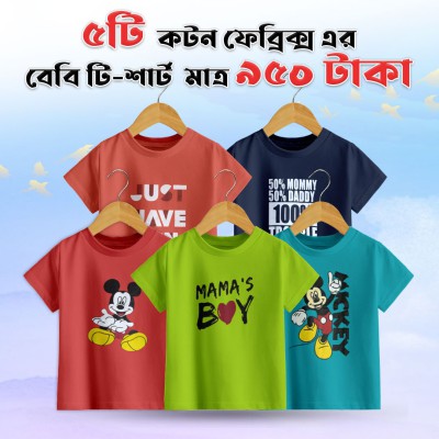Baby Premium T-Shirt- 5 pis combo