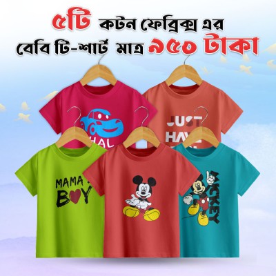 Baby Premium T-Shirt- 5 pis combo