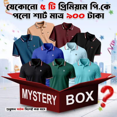 5pis Combo Polo shirt For Men (Mystry Box)