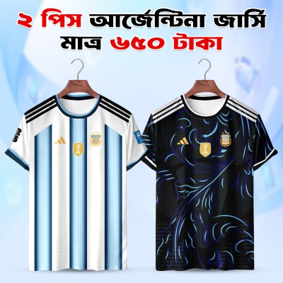 2pis Combo Argentina 2026 World Cup Home Player Edition