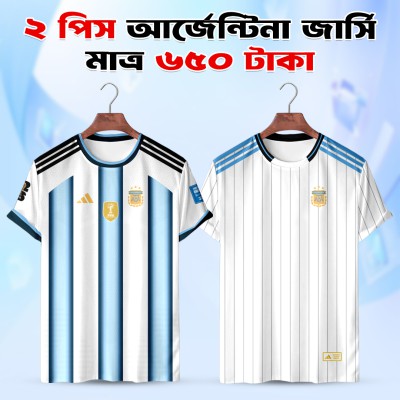 2pis Combo Argentina 2026 World Cup Home Player Edition