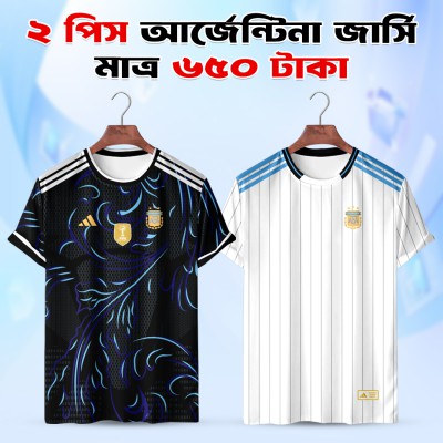 2pis Combo Argentina 2026 World Cup Home Player Edition