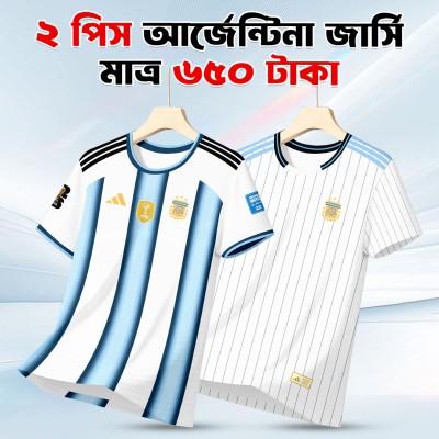 2pis Combo Argentina 2026 World Cup Home Player Edition