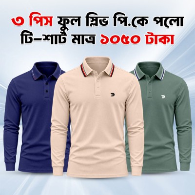 3 pis Combo Stylish Full Sleeve PK Polo T-shirt For Men