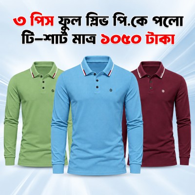 3 pis Combo Stylish Full Sleeve PK Polo T-shirt For Men