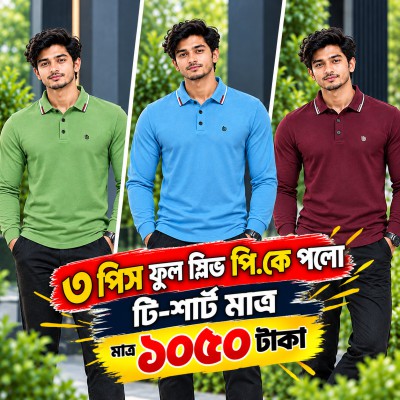 3 pis Combo Stylish Full Sleeve PK Polo T-shirt For Men